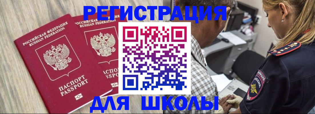 временная регистрация надежно в Орехово-Зуево