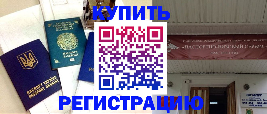 временная регистрация гарантия в Орехово-Зуево