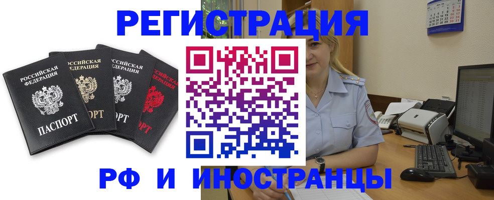 регистрация для школы в Орехово-Зуево