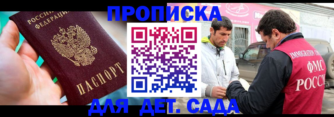 прописка для кредита в Орехово-Зуево