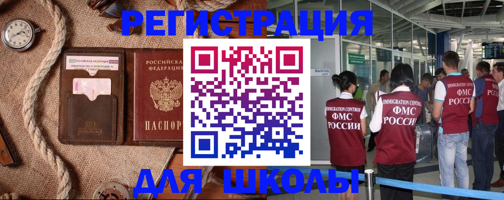 прописка регистрация в Орехово-Зуево